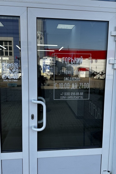 Барбершоп - мужская стрижка в Кстове